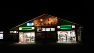 LOVE NAVI【最短即会い】