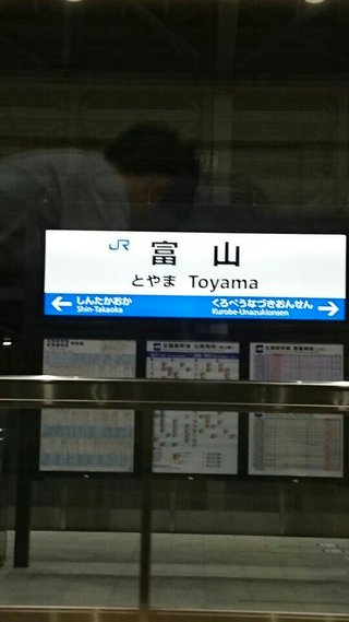 富山県の神待ち家出少女掲示板 – 【神待ち掲示板】家出少女・女性検索サイト
