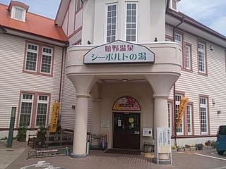 佐賀県の神待ち家出少女掲示板 – 【神待ち掲示板】家出少女・女性検索サイト
