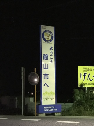 千葉県の神待ち家出少女掲示板 – 【神待ち掲示板】家出少女・女性検索サイト